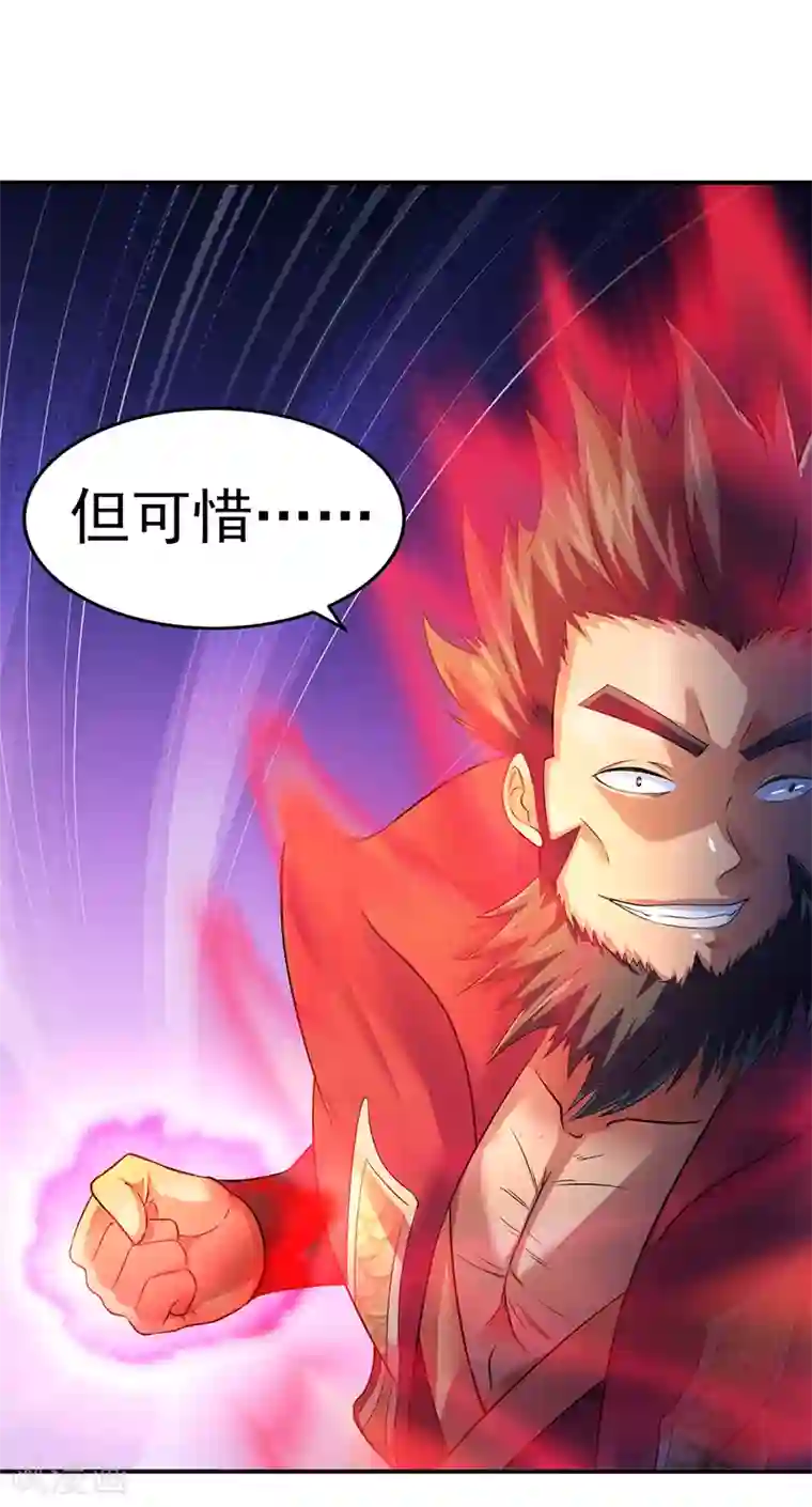 武道独尊第57话 打擂