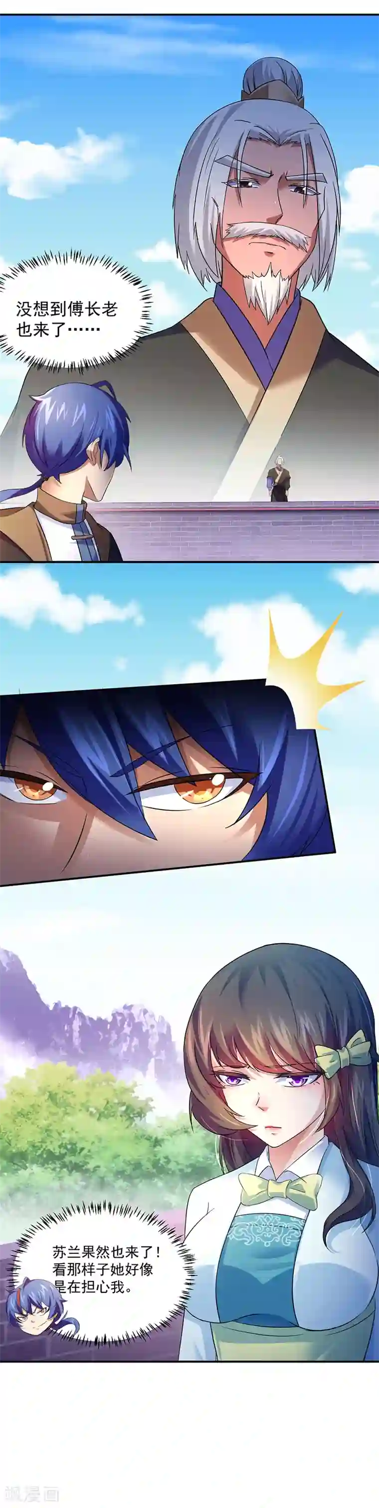 武道独尊第57话 打擂