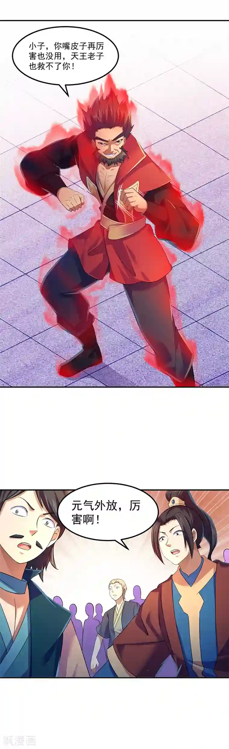 武道独尊第57话 打擂