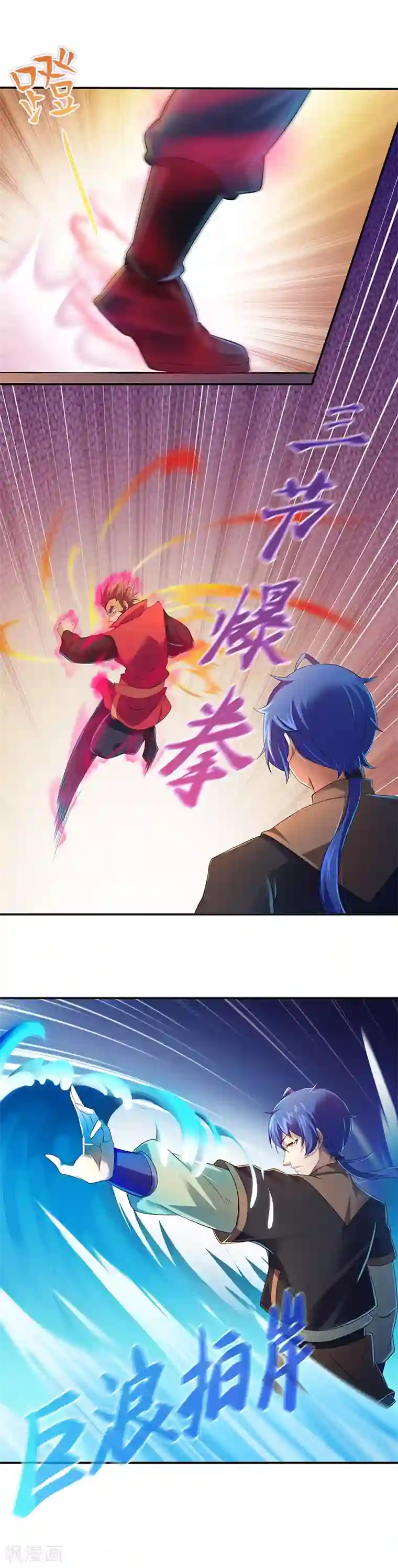 武道独尊第57话 打擂