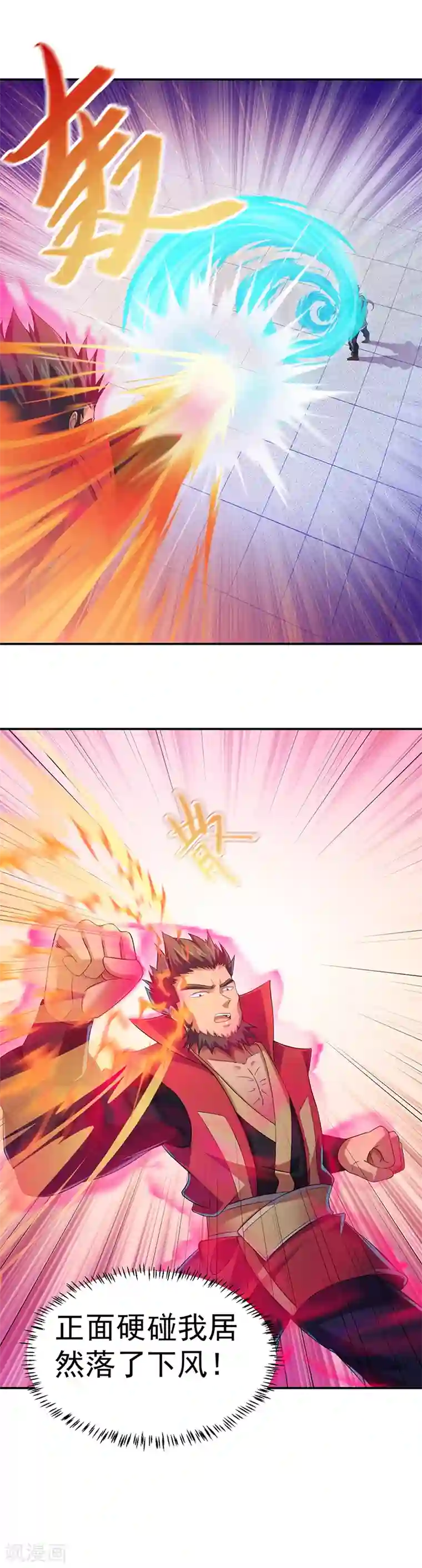 武道独尊第57话 打擂