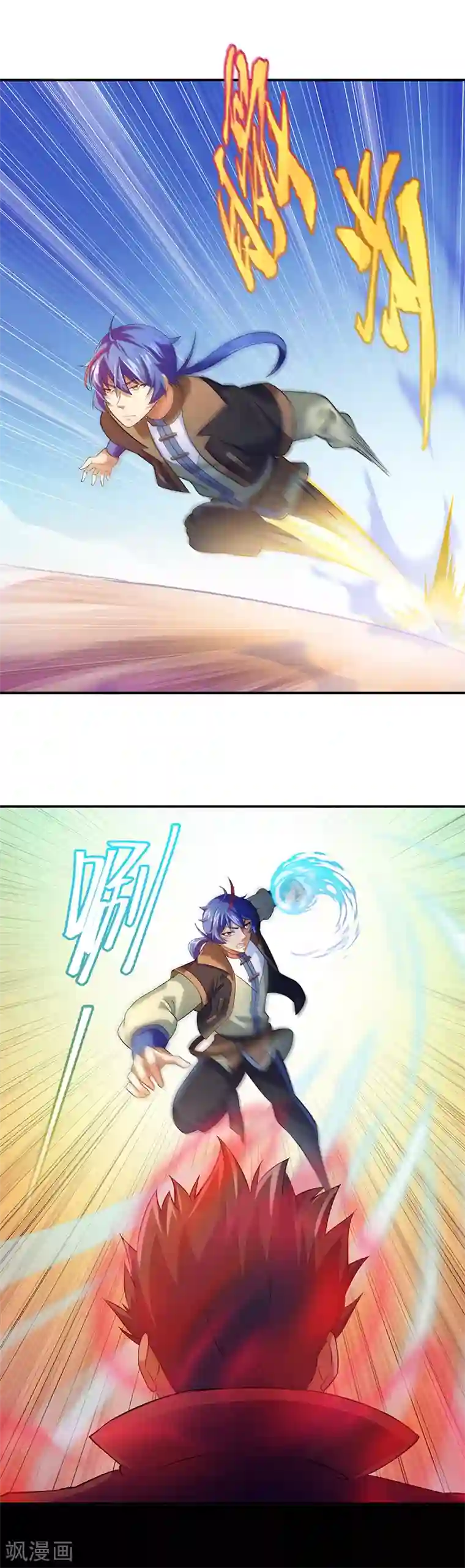 武道独尊第57话 打擂