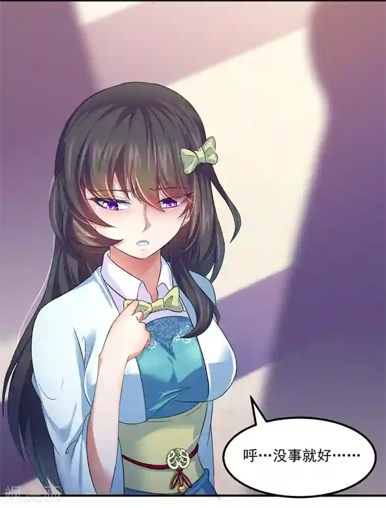 武道独尊第58话 暗中保护