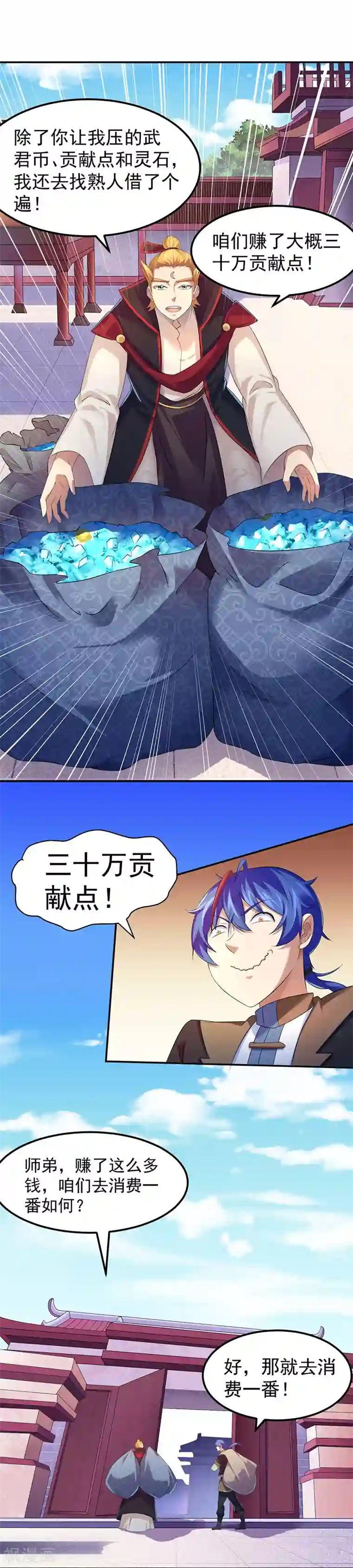 武道独尊第58话 暗中保护