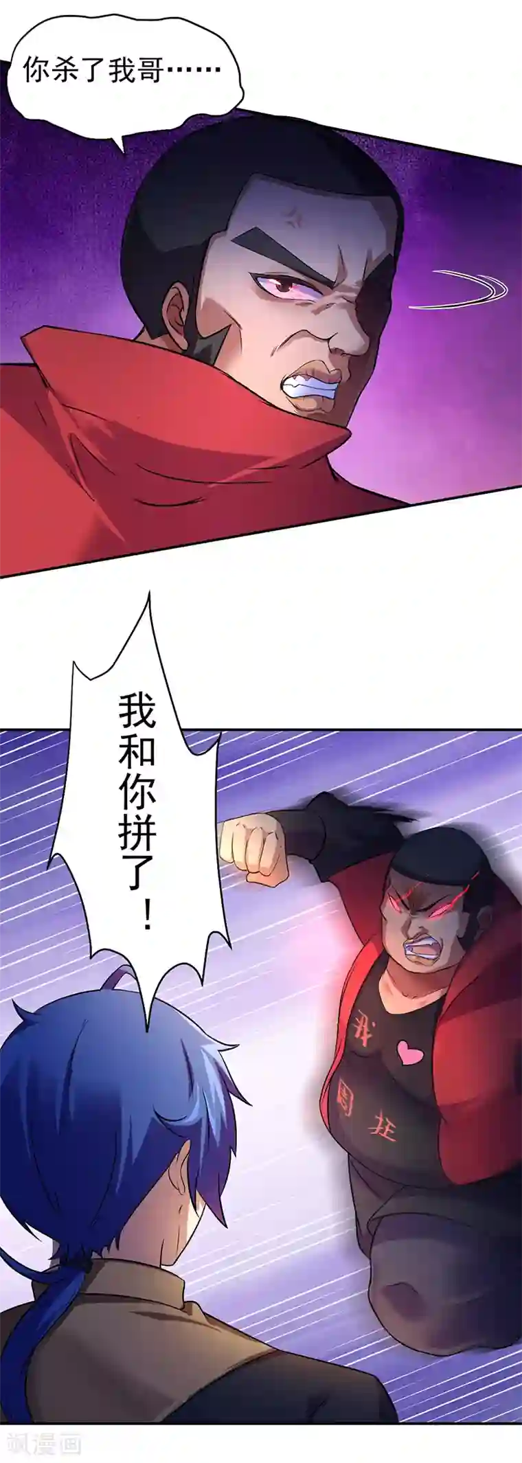 武道独尊第58话 暗中保护