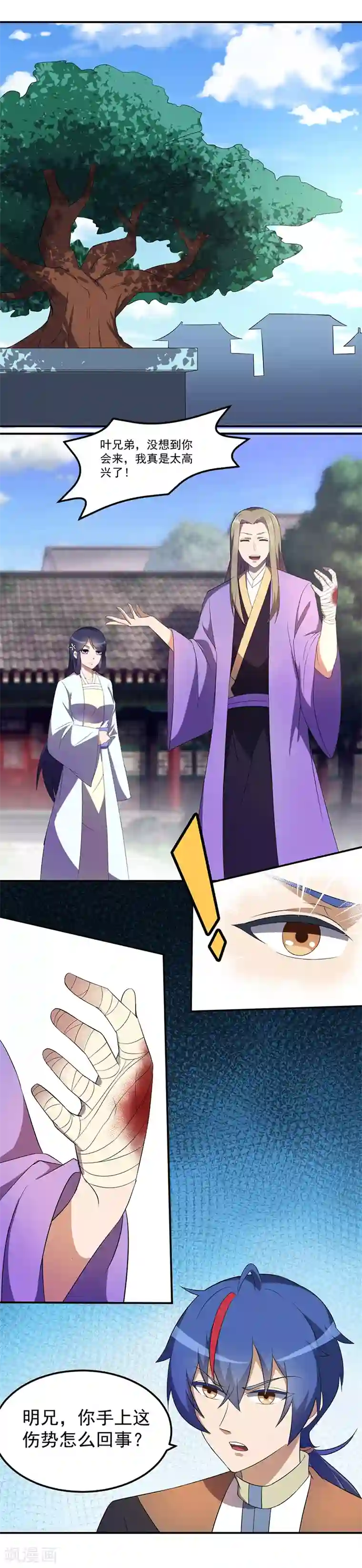 武道独尊第59话 消费一番