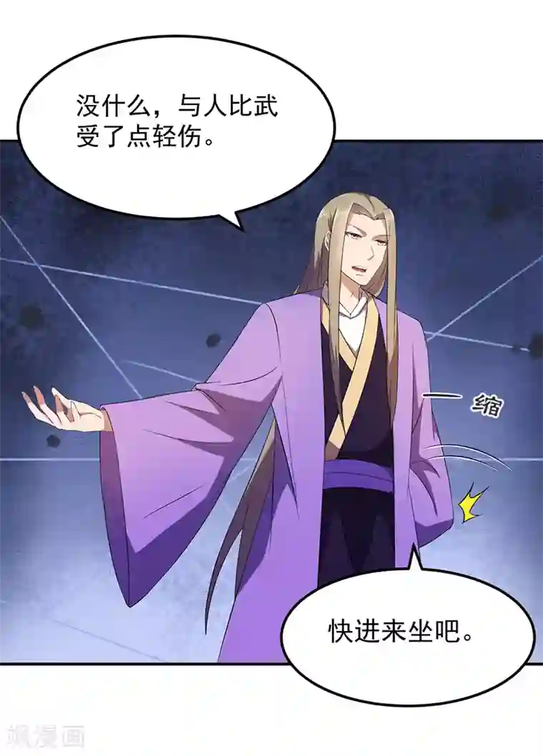 武道独尊第59话 消费一番