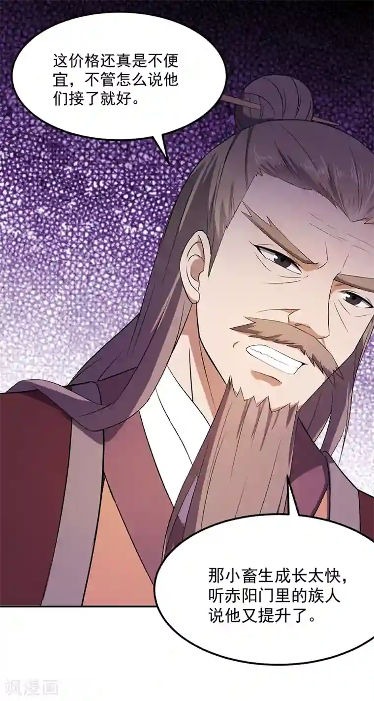 武道独尊第59话 消费一番