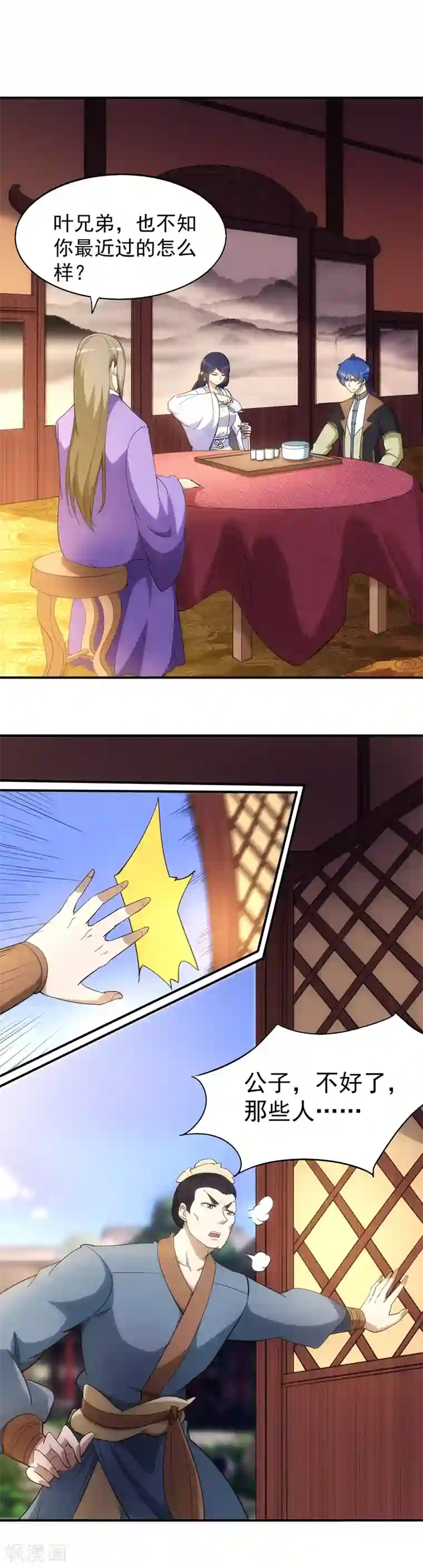 武道独尊第60话 又来砸场子了！