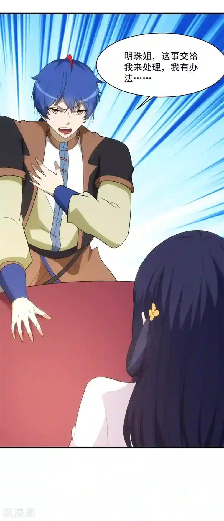 武道独尊第60话 又来砸场子了！