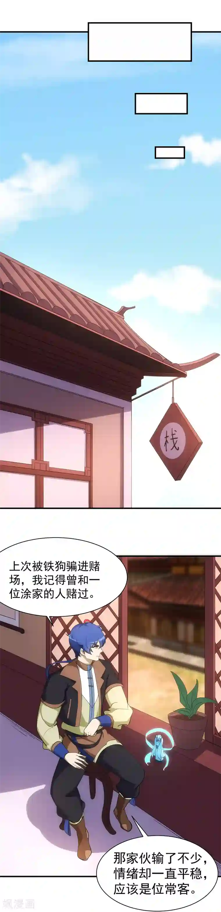 武道独尊第60话 又来砸场子了！