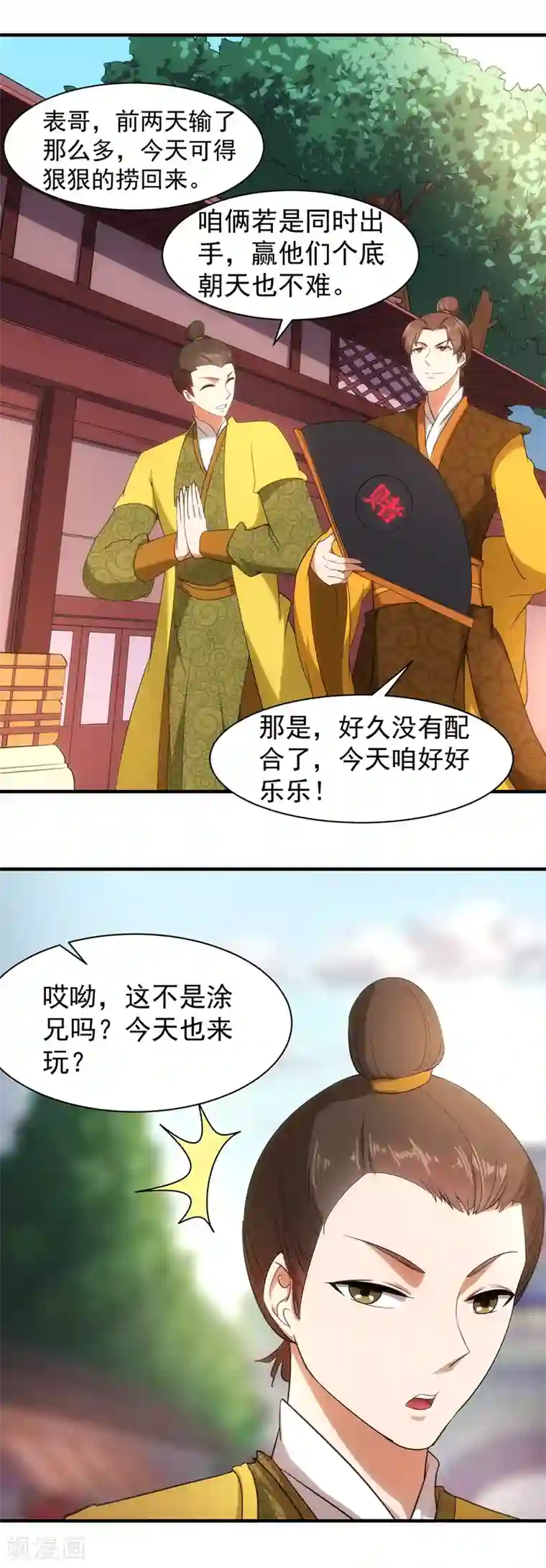 武道独尊第60话 又来砸场子了！