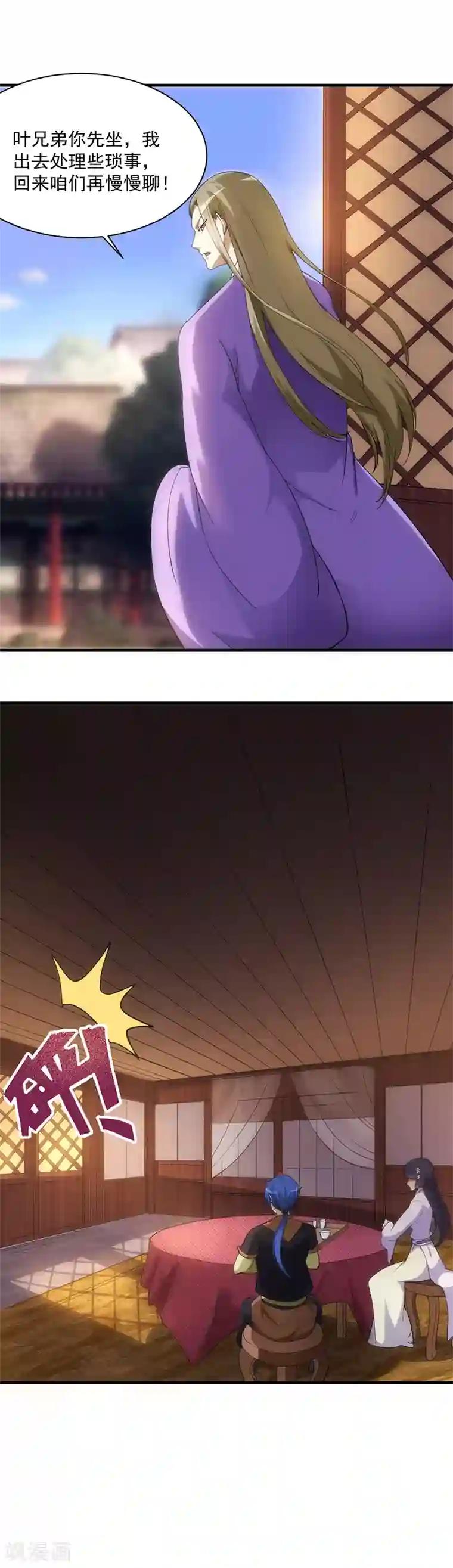 武道独尊第60话 又来砸场子了！