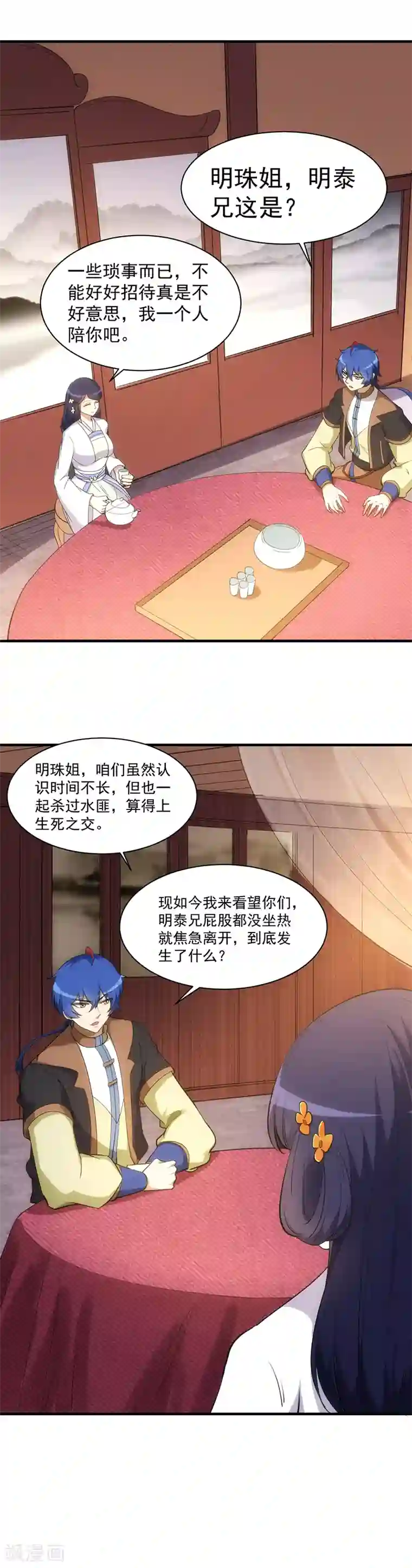 武道独尊第60话 又来砸场子了！