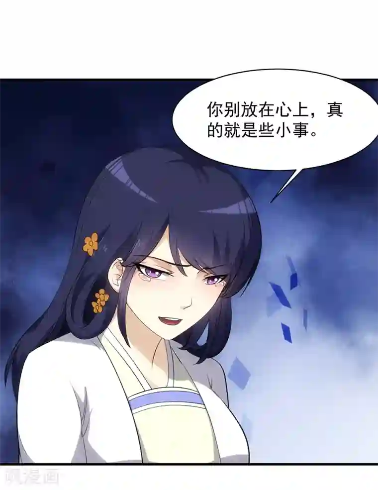 武道独尊第60话 又来砸场子了！