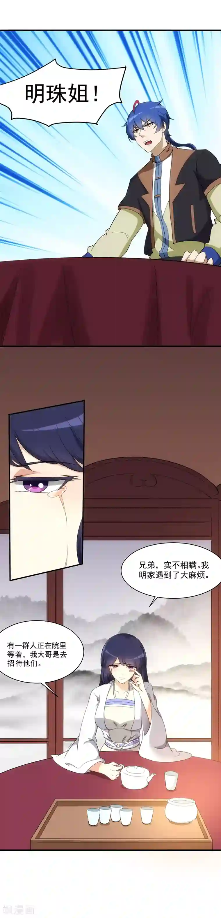 武道独尊第60话 又来砸场子了！