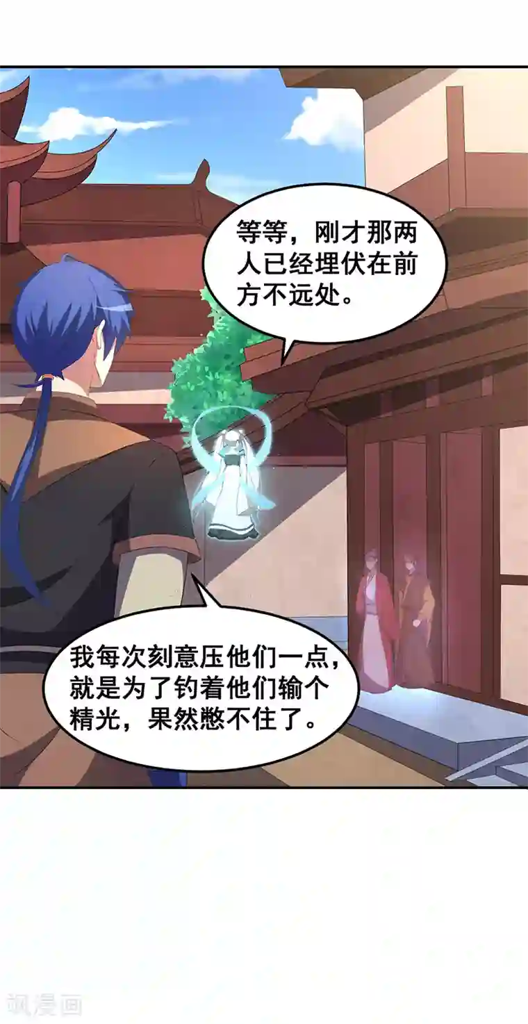 武道独尊第61话 跑了？