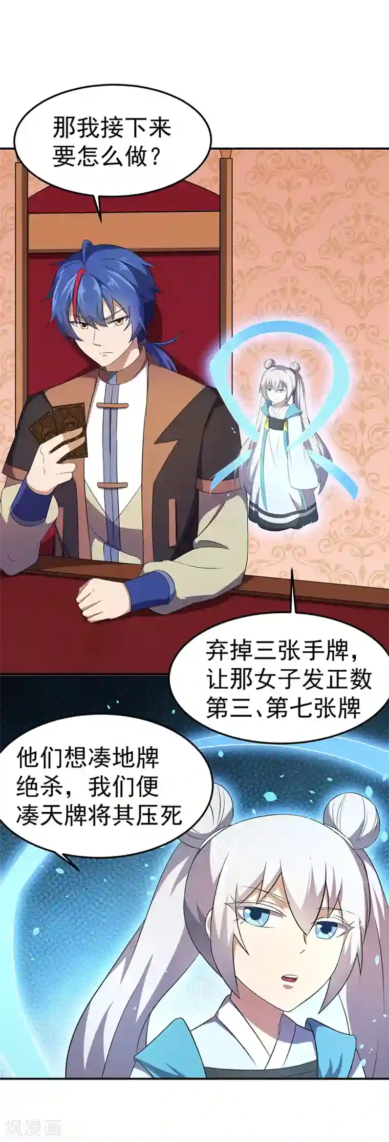 武道独尊第61话 跑了？