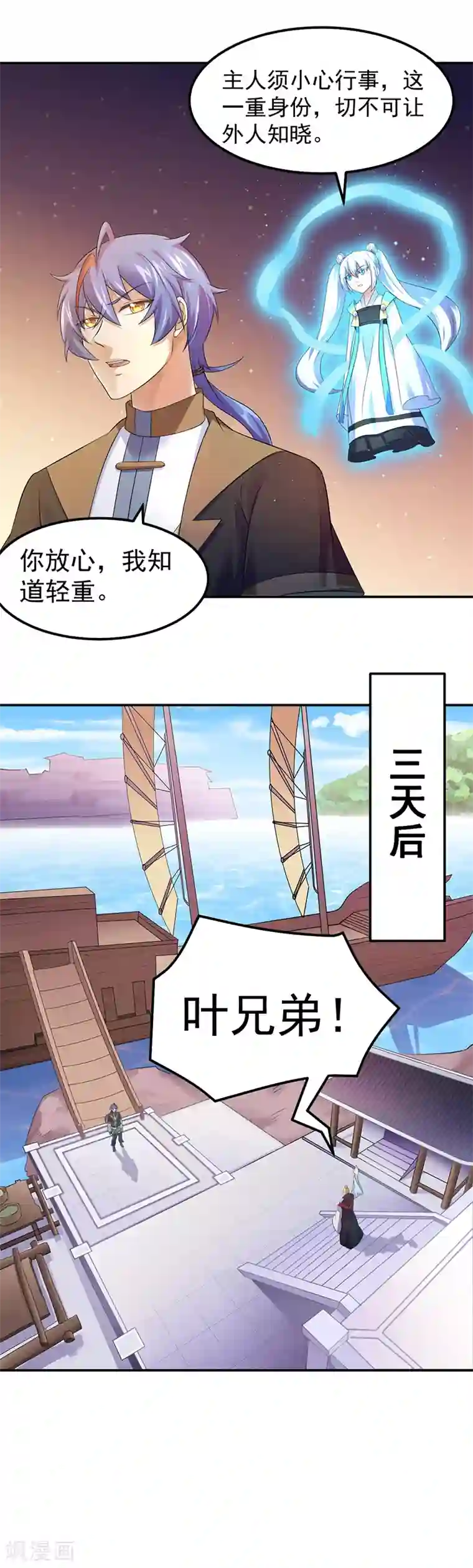 武道独尊第62话 天罡煅骨经