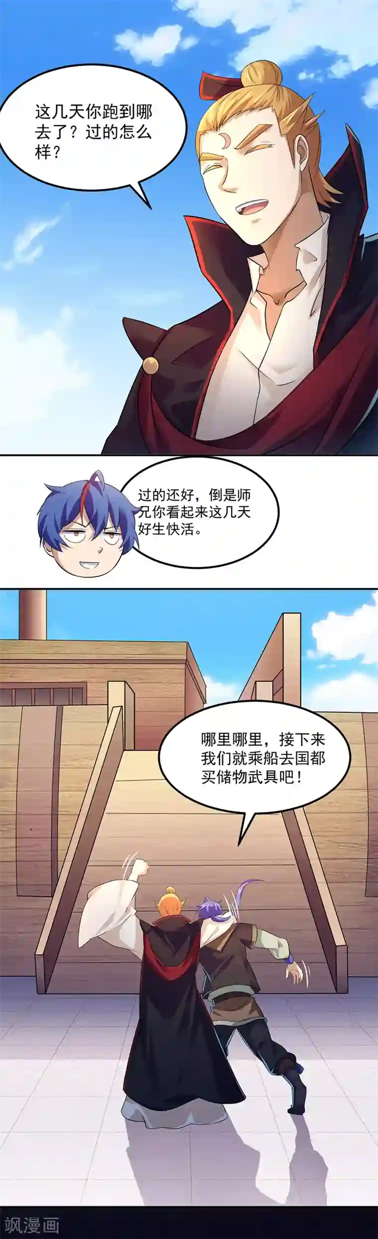 武道独尊第62话 天罡煅骨经