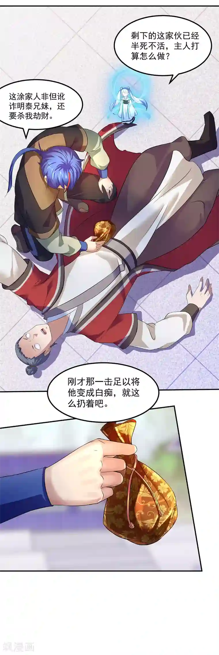 武道独尊第62话 天罡煅骨经