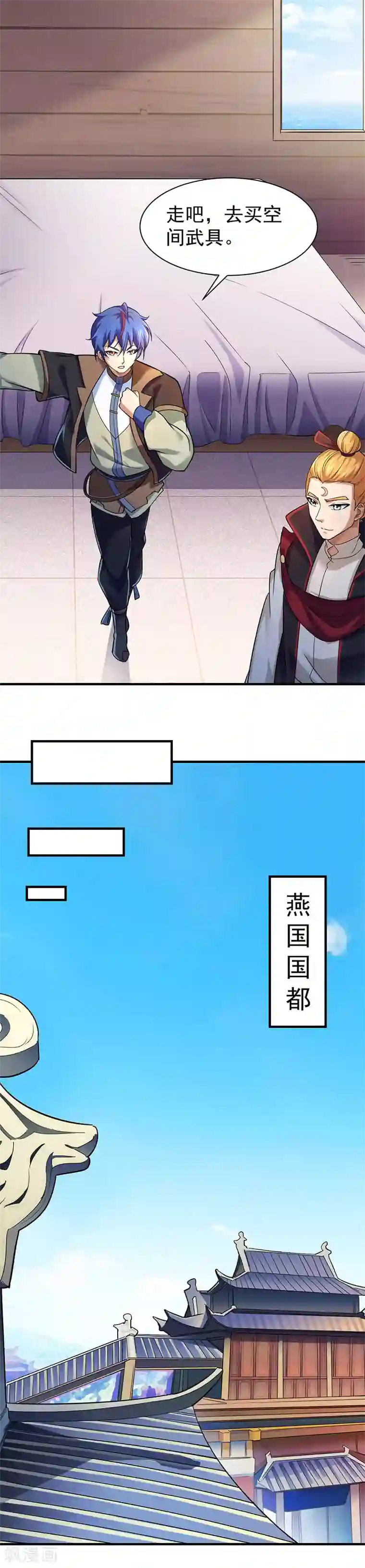 武道独尊第63话 三级任务