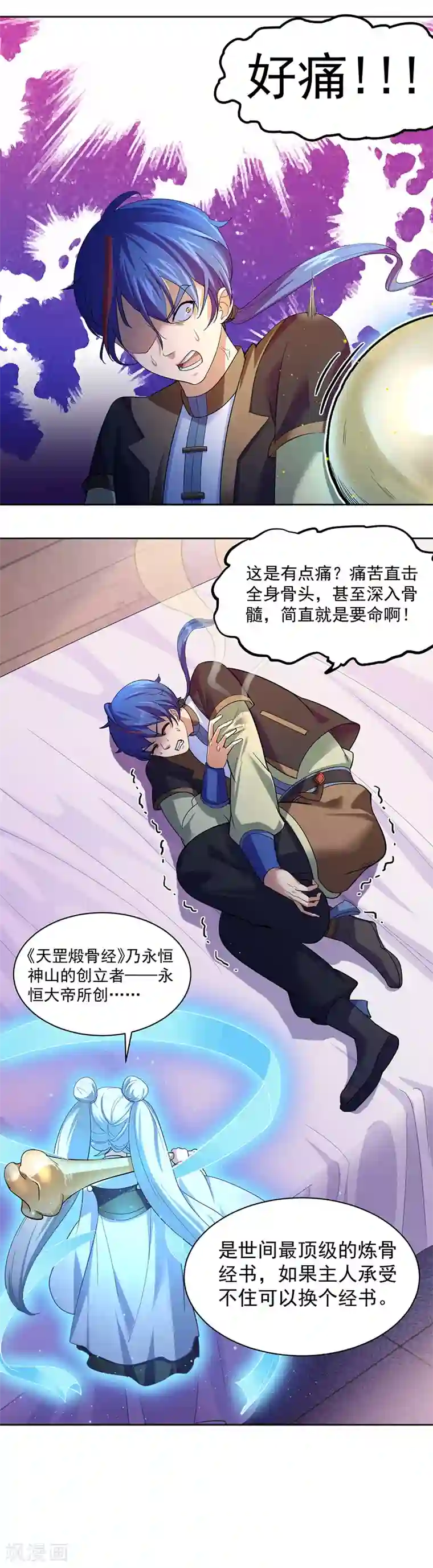 武道独尊第63话 三级任务