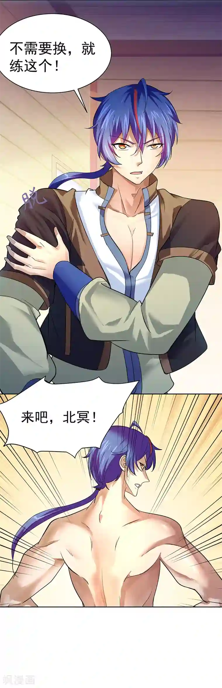 武道独尊第63话 三级任务