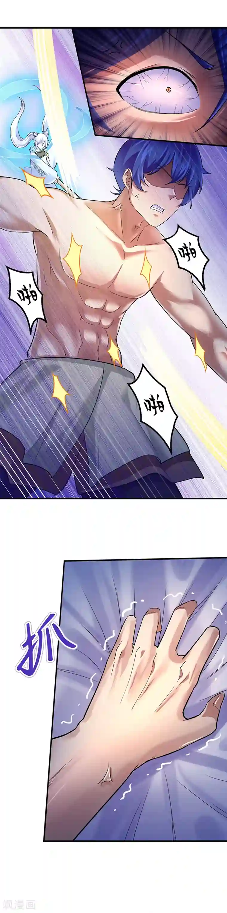 武道独尊第63话 三级任务