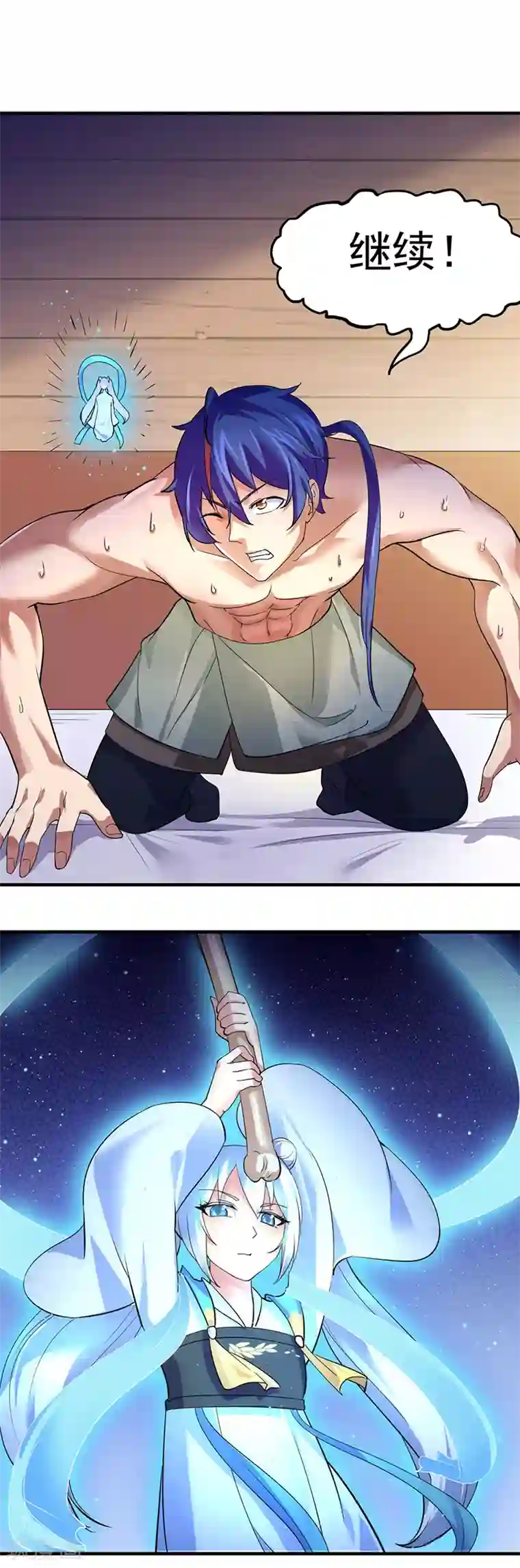 武道独尊第63话 三级任务