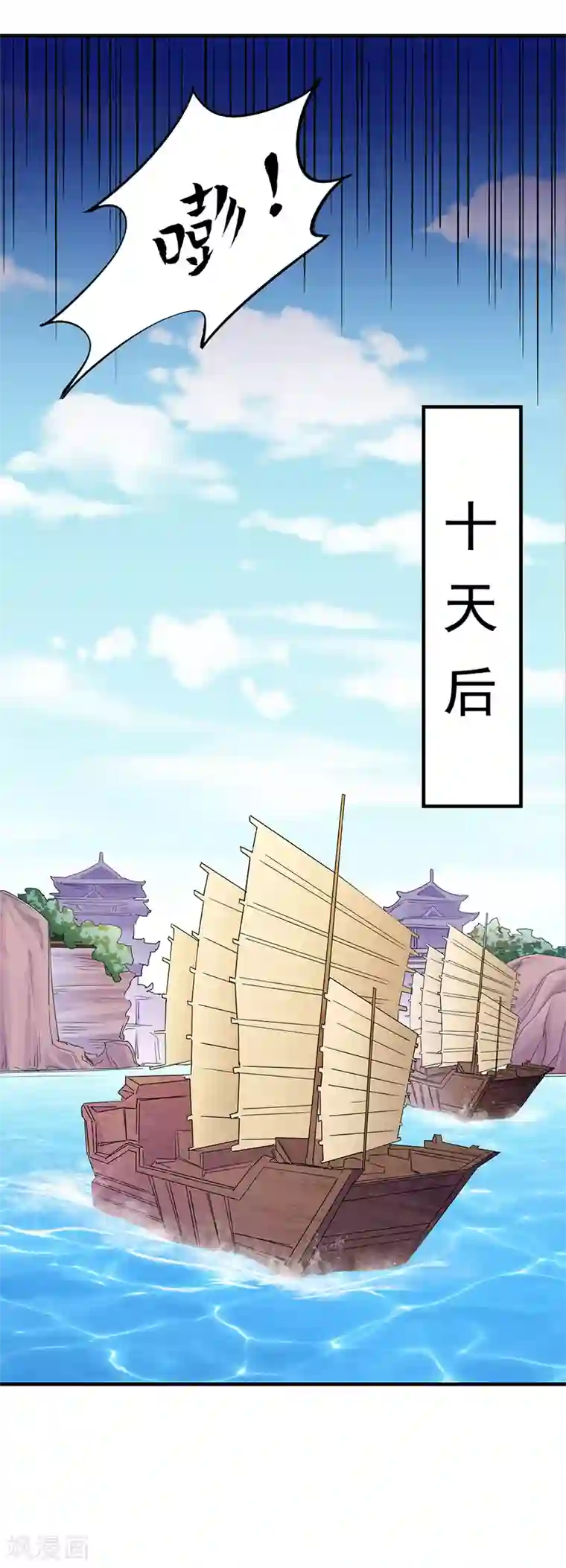 武道独尊第63话 三级任务