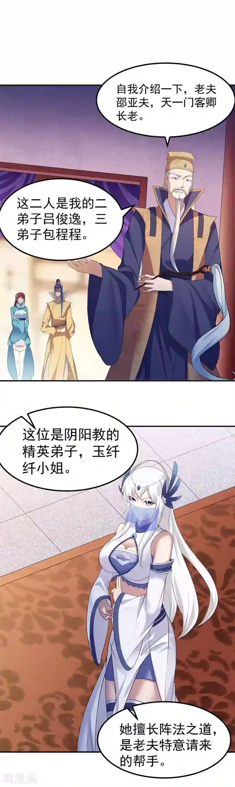 武道独尊第64话 人为财死1