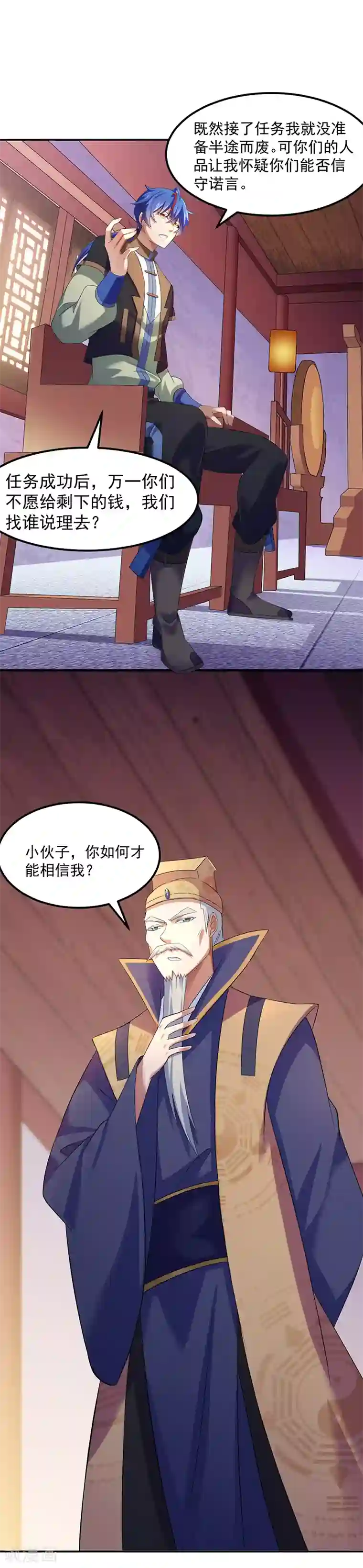 武道独尊第64话 人为财死1