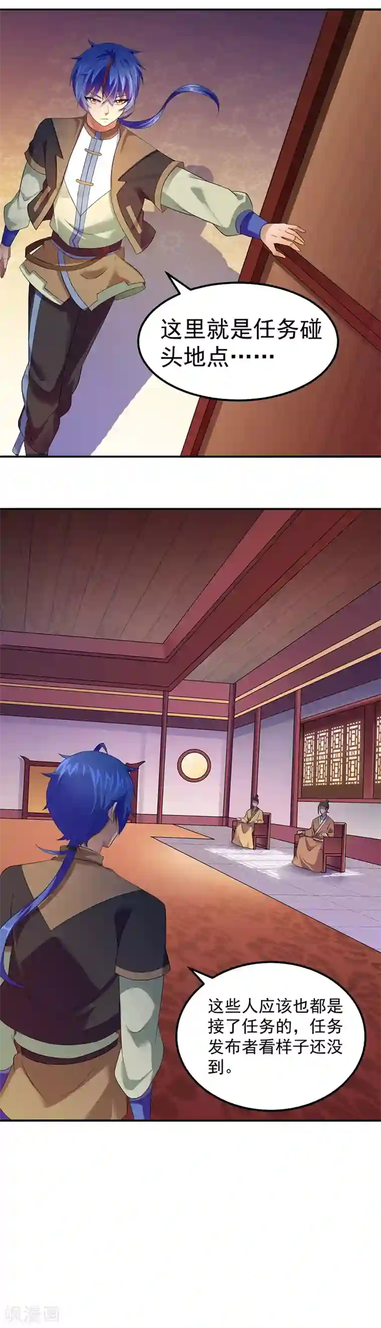 武道独尊第64话 人为财死1