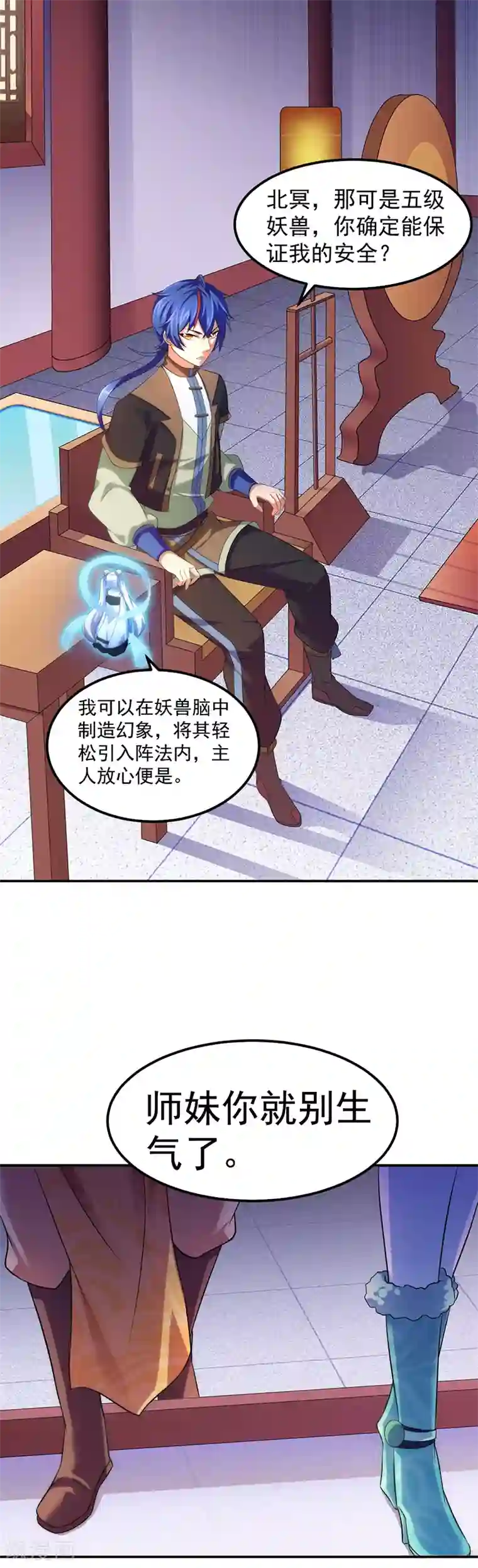 武道独尊第64话 人为财死1