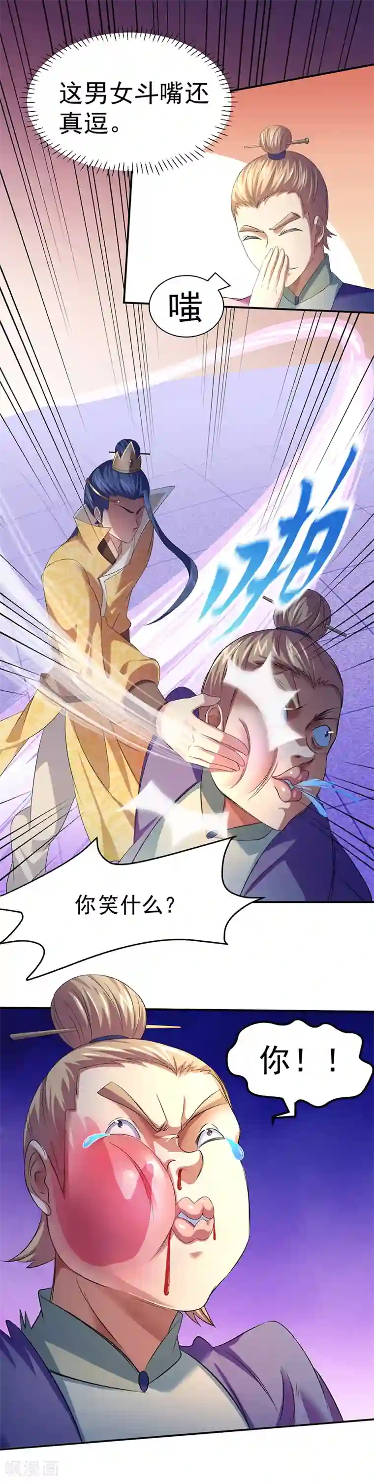 武道独尊第64话 人为财死1