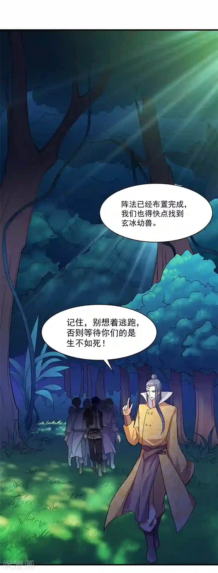 武道独尊第65话 人为财死2