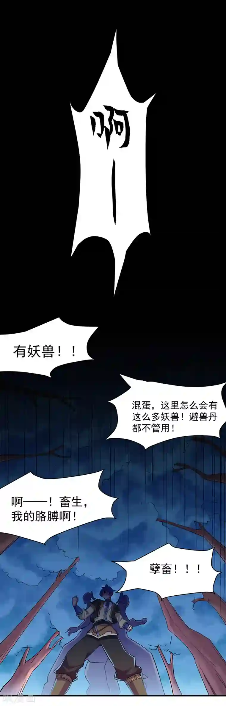 武道独尊第65话 人为财死2