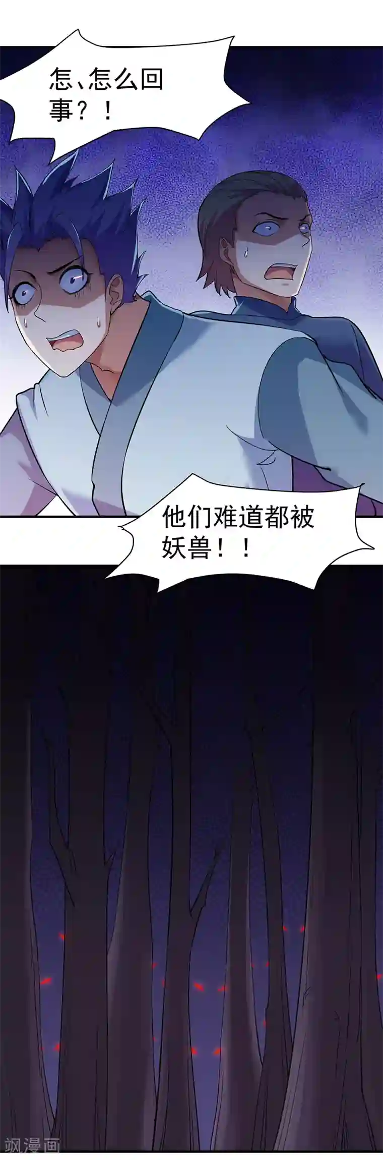 武道独尊第65话 人为财死2