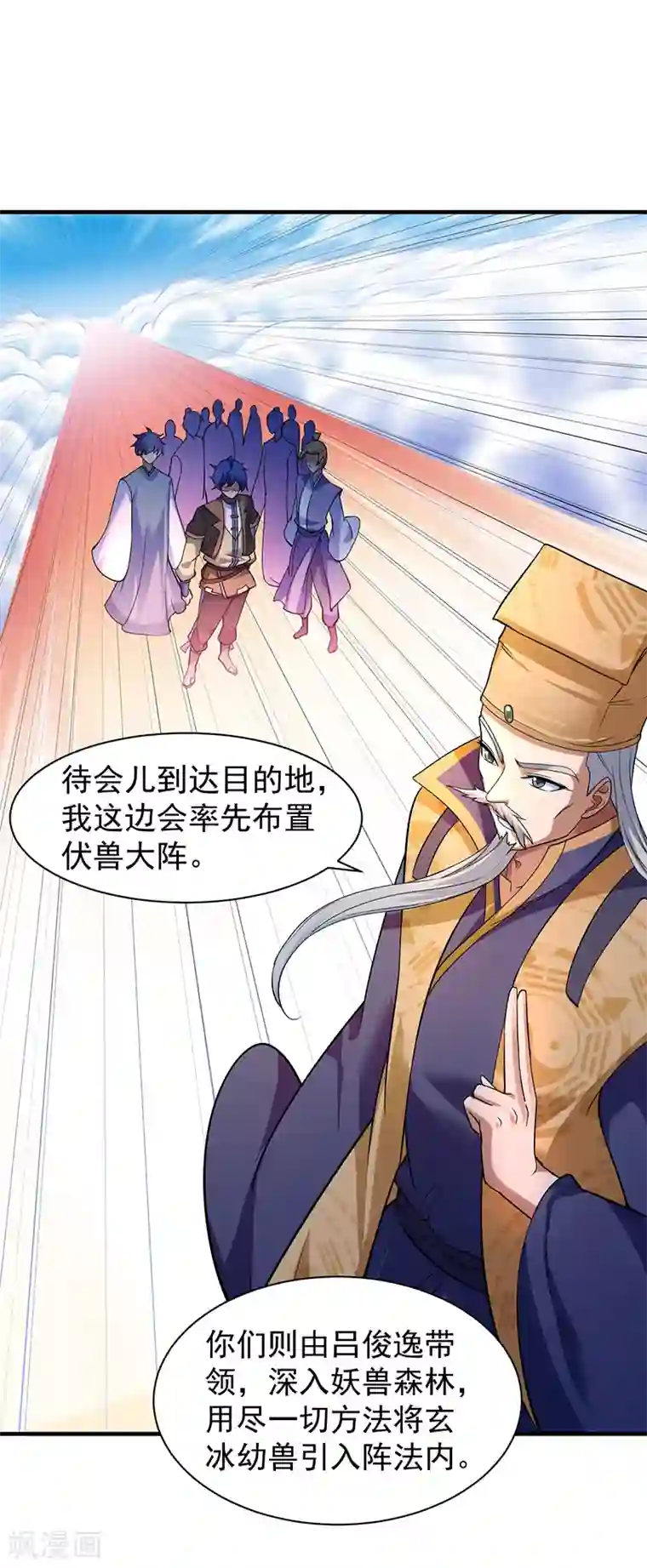 武道独尊第65话 人为财死2