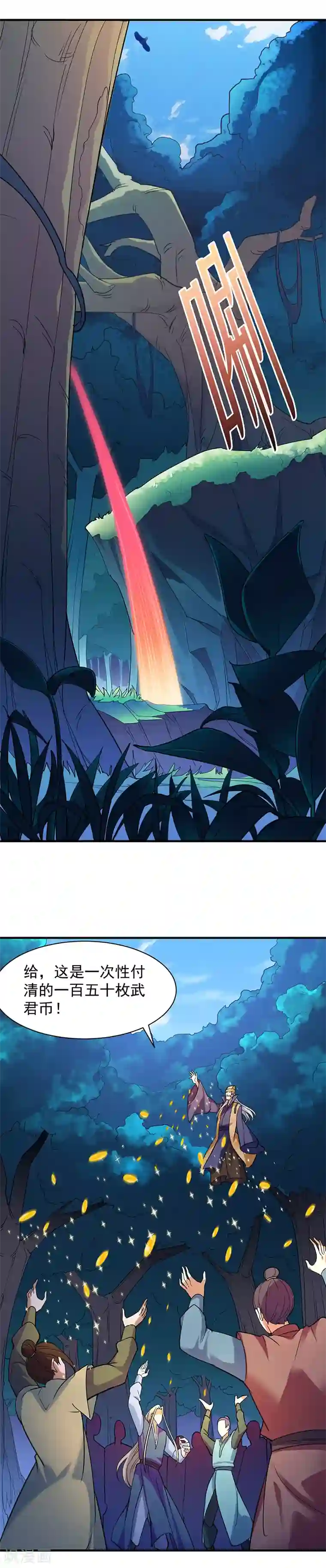 武道独尊第65话 人为财死2