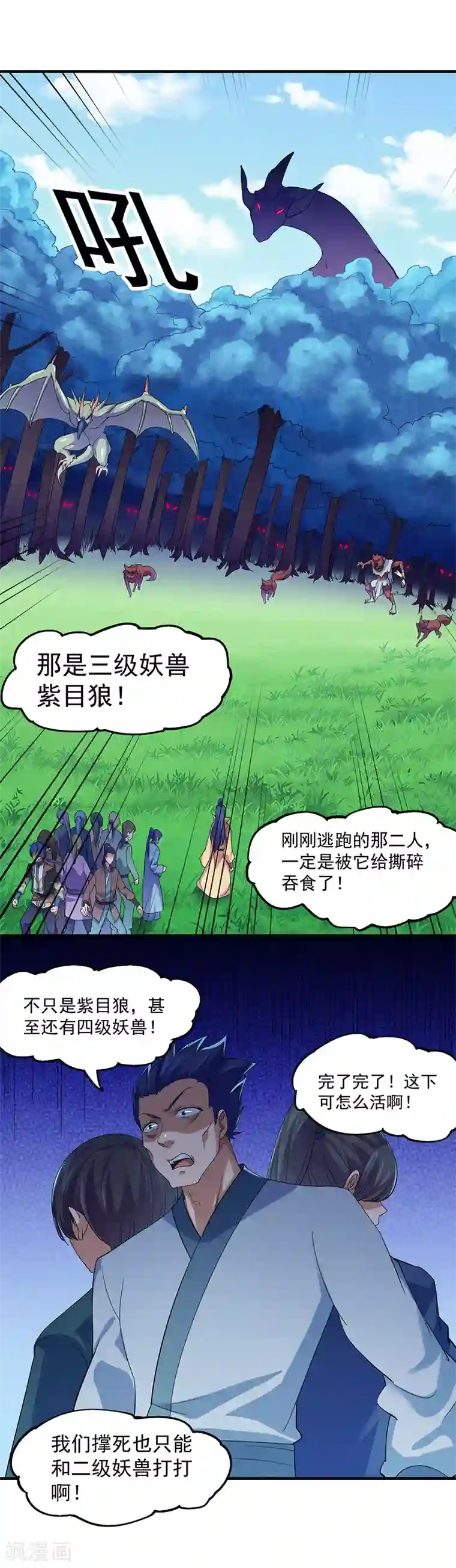 武道独尊第66话 捡钱的环节