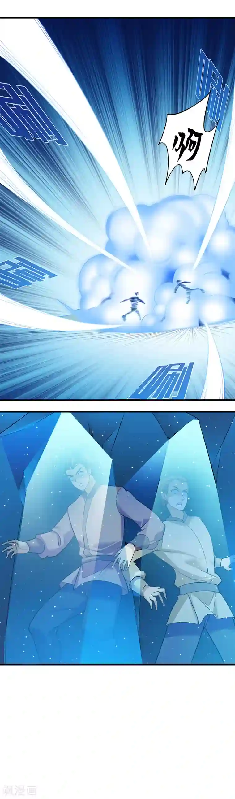 武道独尊第66话 捡钱的环节