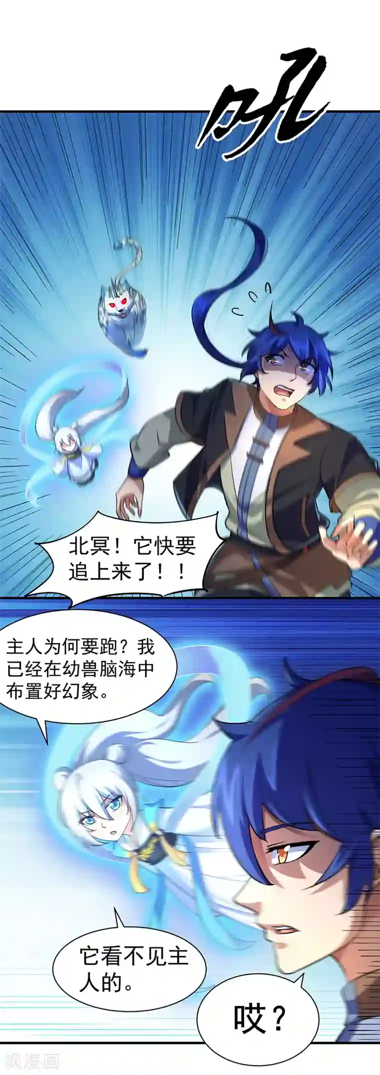 武道独尊第66话 捡钱的环节