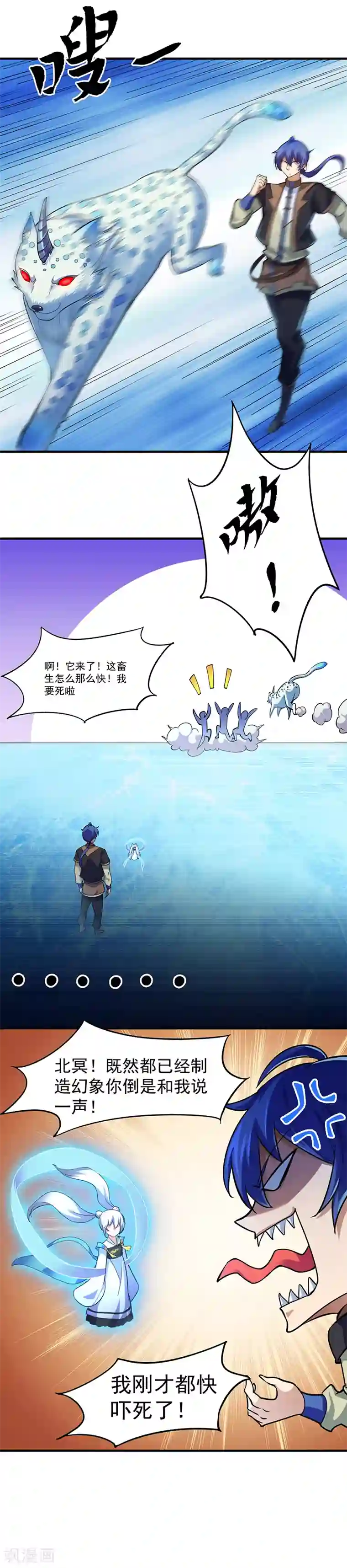 武道独尊第66话 捡钱的环节