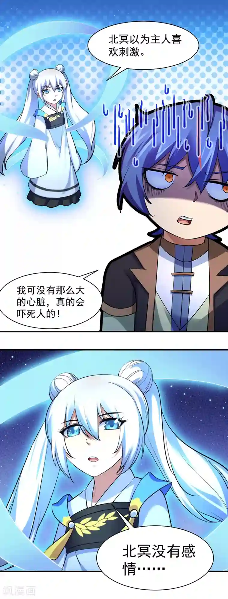 武道独尊第66话 捡钱的环节