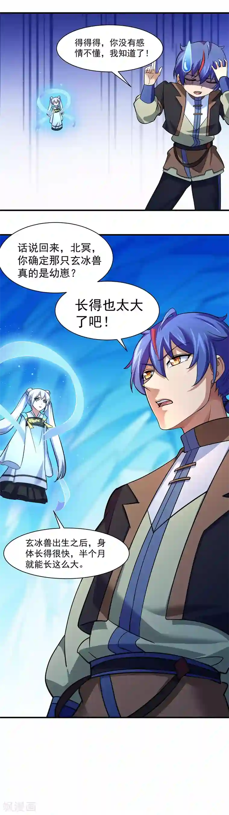 武道独尊第66话 捡钱的环节