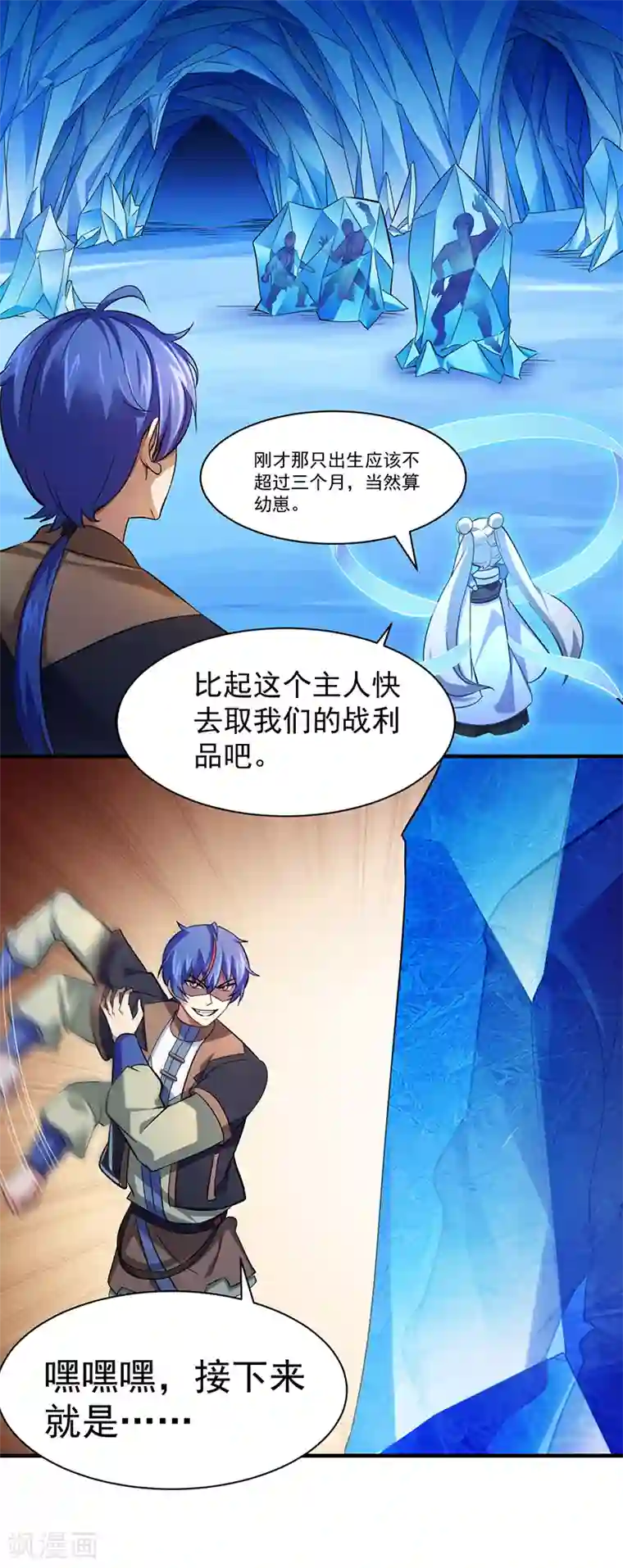 武道独尊第66话 捡钱的环节