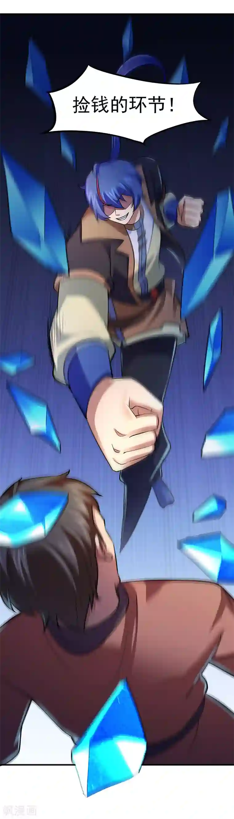 武道独尊第66话 捡钱的环节