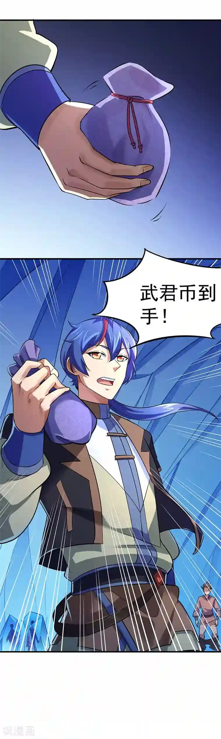 武道独尊第66话 捡钱的环节